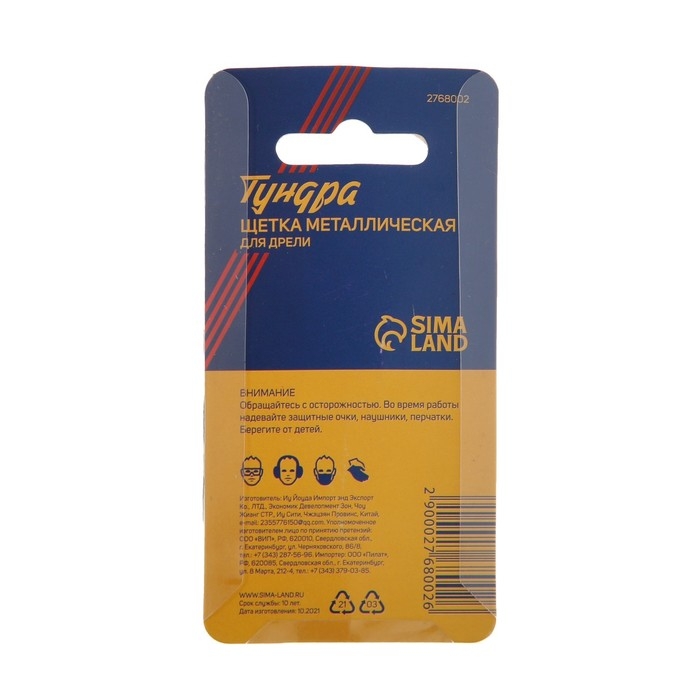 Щетка металлическая для дрели ТУНДРА, со шпилькой,  Щетка металлическая для дрели ТУНДРА, со шпилькой, "чашка", 25 мм