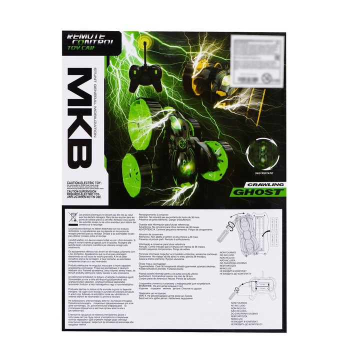 Перевёртыш радиоуправляемый «Призрак», световые эффекты, работает от батареек, МИКС Перевёртыш радиоуправляемый «Призрак», световые эффекты, работает от батареек, МИКС