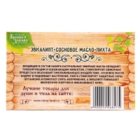 Набор "Эвкалипт, сосновое масло, пихта" 3 эфирных аромамасла 100%  15мл