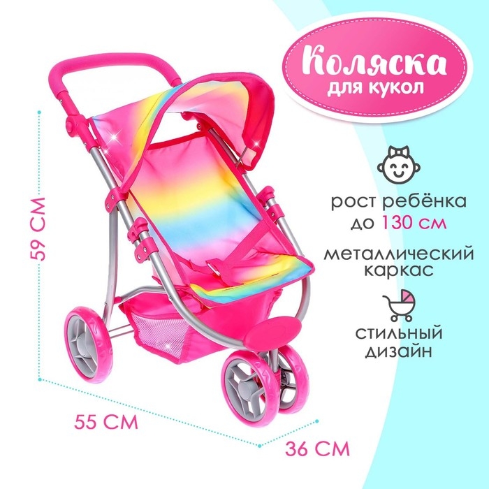 Коляска для кукол летняя, с крышей, ручка регулируется, металл Коляска для кукол летняя, с крышей, ручка регулируется, металл