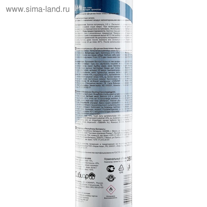 Освежитель воздуха До-Ре-Ми Аква Плюс Освежитель воздуха До-Ре-Ми Аква Плюс "Белый чай", 350 мл