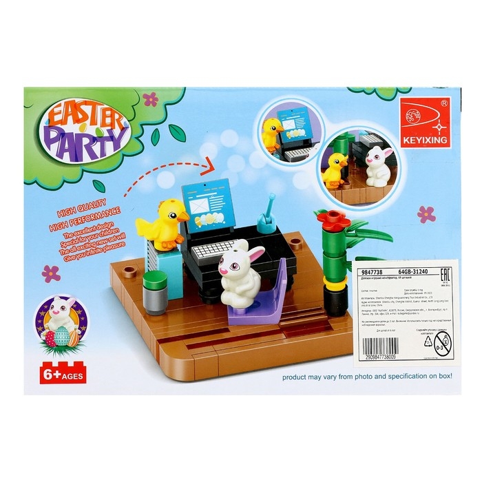 Конструктор Весна «Кабинет и зверята», 69 деталей