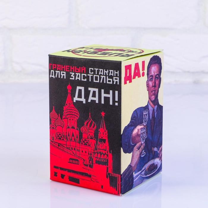 Стакан граненый в подарочной упаковке Стакан граненый в подарочной упаковке "Водилы" 250 мл