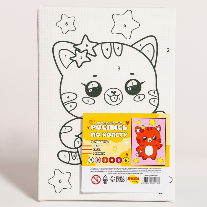 Картина по номерам для детей «Котик со звёздочками», 21 х 15 см Картина по номерам для детей «Котик со звёздочками», 21 х 15 см