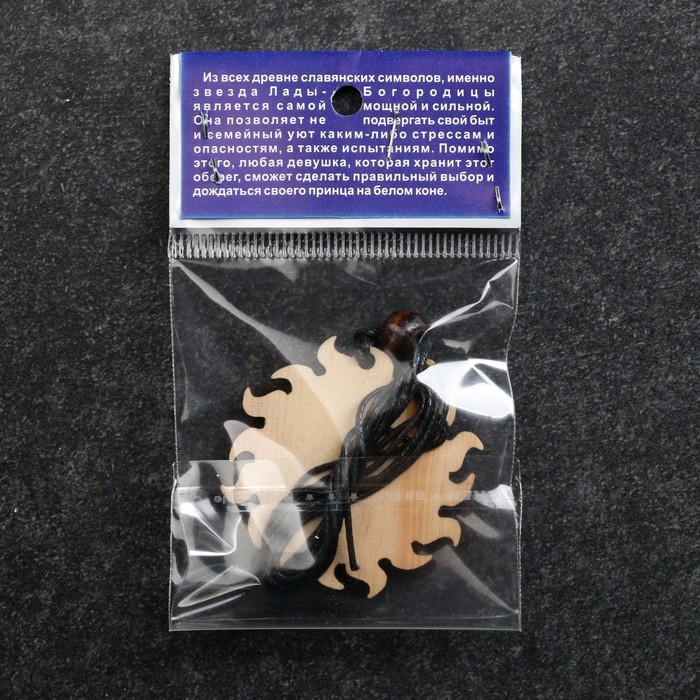 Оберег Оберег "Звезда Лады Богородицы" кедр, защитник женщин и девушек