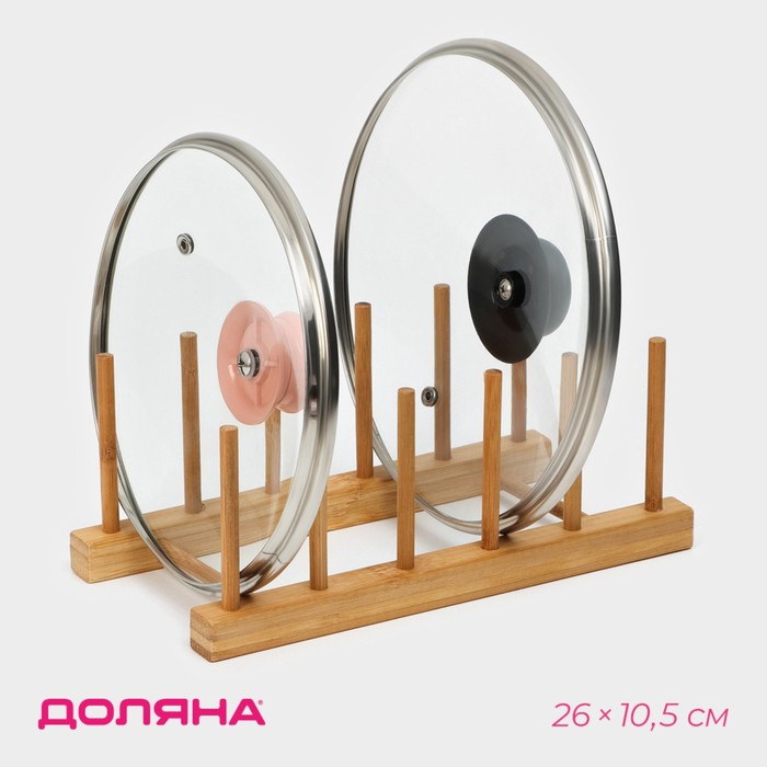 Подставка для разделочных досок и крышек, 26×10,5 см, 5 мест, бамбук Подставка для разделочных досок и крышек, 26×10,5 см, 5 мест, бамбук