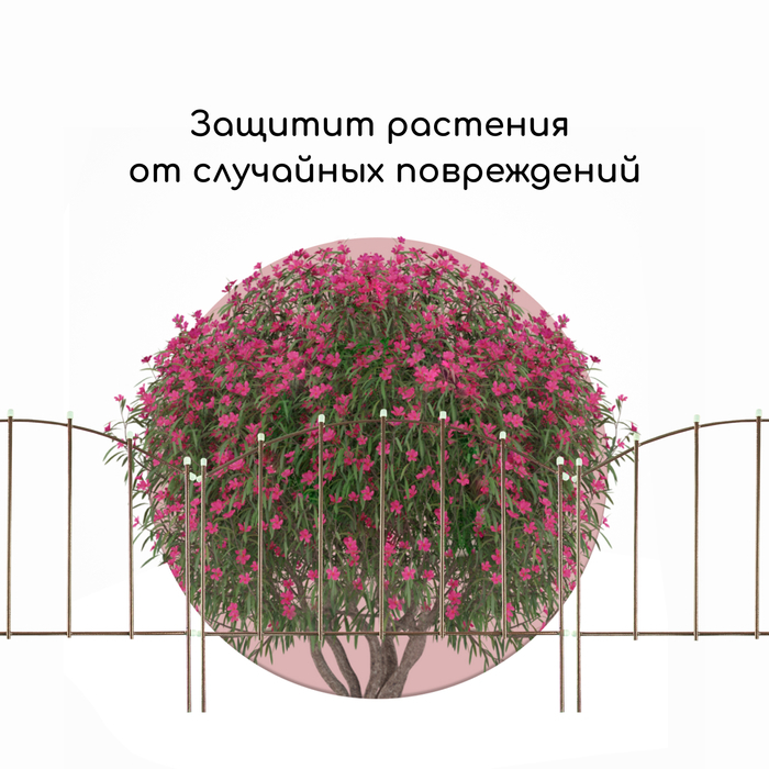 Ограждение декоративное, 73 × 410 см, 5 секций, металл, бронзовое, «Вертикаль»