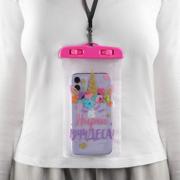 Чехол на телефон водонепроницаемый «Ныряй в чудеса», 12 х 21 см Чехол на телефон водонепроницаемый «Ныряй в чудеса», 12 х 21 см
