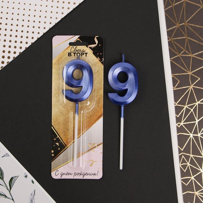 Свеча для торта, цифра &laquo;9&raquo;, 11,5 х 2,3 см