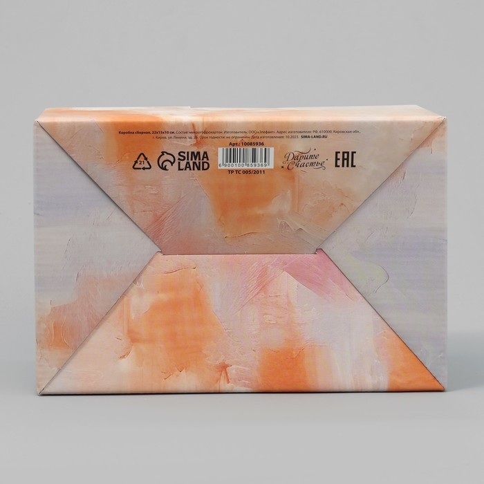 Коробка подарочная складная, упаковка, «Подарок от всего сердца», 22 х 15 х 10 см Коробка подарочная складная, упаковка, «Подарок от всего сердца», 22 х 15 х 10 см