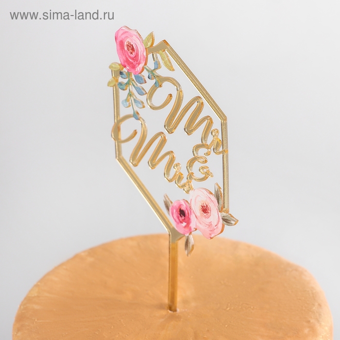 Топпер для торта «Молодожёны», 15×9,5 см, цвет золотой Топпер для торта «Молодожёны», 15×9,5 см, цвет золотой
