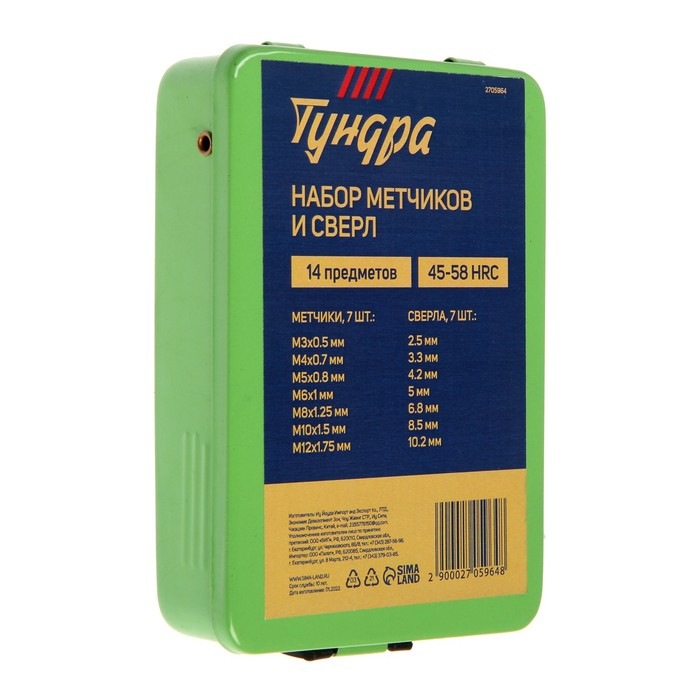 Набор сверл и метчиков ТУНДРА, 2.5 - 10.2 мм и М3 - М12, 15 предметов Набор сверл и метчиков ТУНДРА, 2.5 - 10.2 мм и М3 - М12, 15 предметов