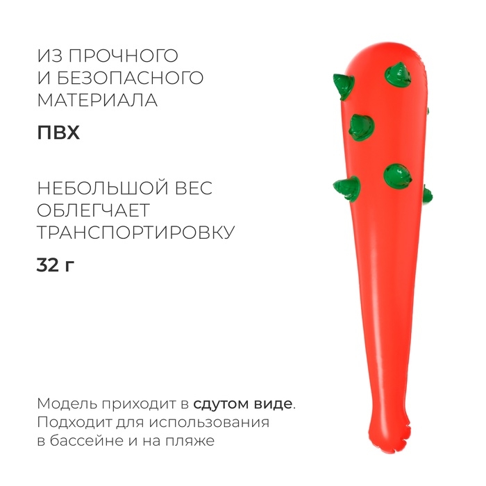 Игрушка надувная «Булава с шипами», 50 см, цвет МИКС Игрушка надувная «Булава с шипами», 50 см, цвет МИКС