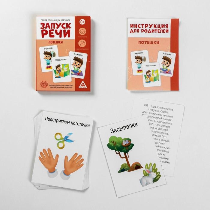 Обучающие карточки «Запуск речи. Потешки», 20 карточек А6 Обучающие карточки «Запуск речи. Потешки», 20 карточек А6