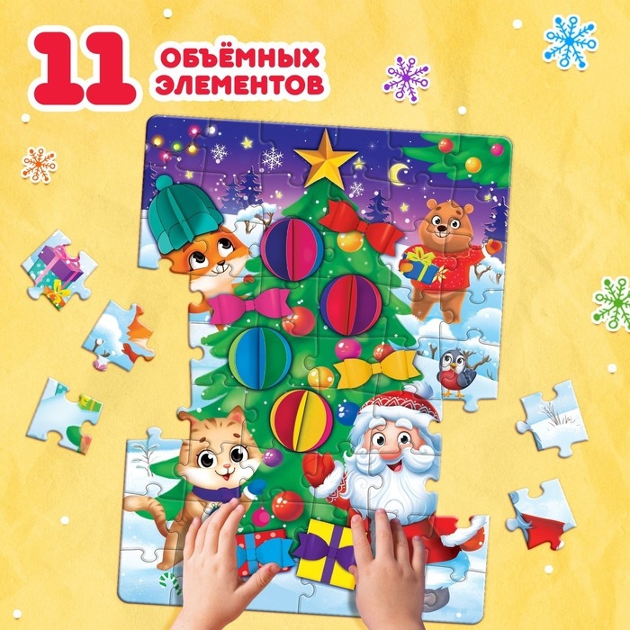 Пазл с аппликациями «Наряжаем ёлочку», 54 детали Пазл с аппликациями «Наряжаем ёлочку», 54 детали