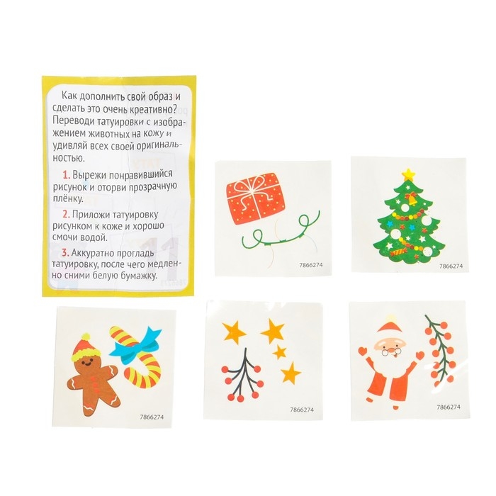 Набор для опытов 13 дней «Новогодний адвент-календарь», 13 опытов