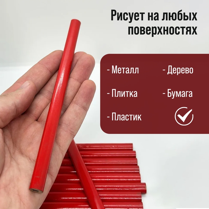 Карандаши строительные ТУНДРА, 180 мм, 12 шт. Карандаши строительные ТУНДРА, 180 мм, 12 шт.