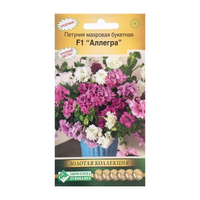 Семена Цветов Петуния махровая букетная АЛЛЕГРА F1, 5драже Семена Цветов Петуния махровая букетная АЛЛЕГРА F1, 5драже