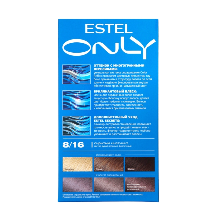 Стойкая краска-гель для волос ESTEL ONLY светло-русый, пепельно-фиолетовый Стойкая краска-гель для волос ESTEL ONLY светло-русый, пепельно-фиолетовый