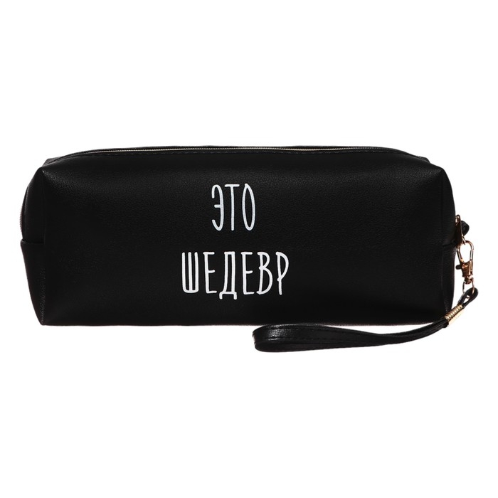 Пенал мягкий, 1 отделение, 80 х 215 х 50 мм, объемный, deVENTE Пенал мягкий, 1 отделение, 80 х 215 х 50 мм, объемный, deVENTE "Это шедевр", искусственная кожа с ручкой, МИКС