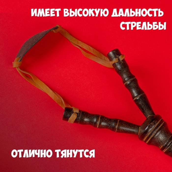 Рогатка фигурная, из бамбука Рогатка фигурная, из бамбука