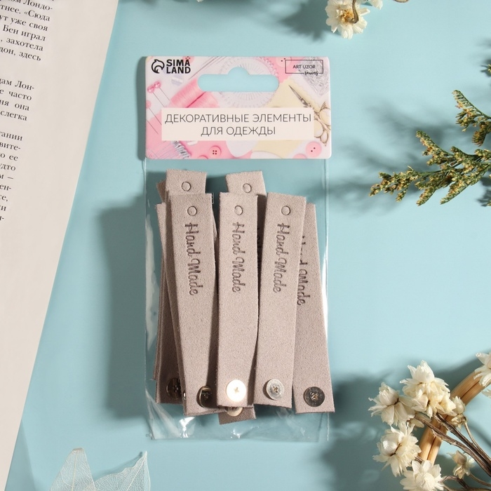Бирка с кнопкой «Hand made», 8 × 1,5 см, 10 шт, цвет серый Бирка с кнопкой «Hand made», 8 × 1,5 см, 10 шт, цвет серый