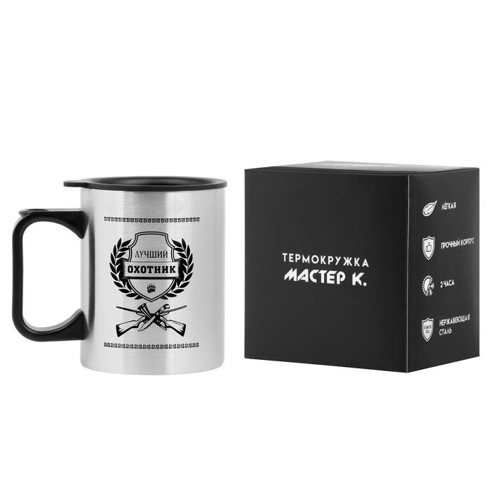 Термокружка, 380 мл, Travel Термокружка, 380 мл, Travel "Лучший охотник", 10 х 7.8 см