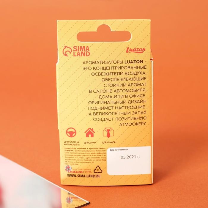 Ароматизатор подвесной в бутылочке, размер XXL «Кофе» Ароматизатор подвесной в бутылочке, размер XXL «Кофе»