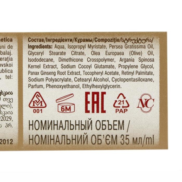 Сыворотка для лица «Невская косметика», женьшеневая, омолаживающая, 35 мл Сыворотка для лица «Невская косметика», женьшеневая, омолаживающая, 35 мл