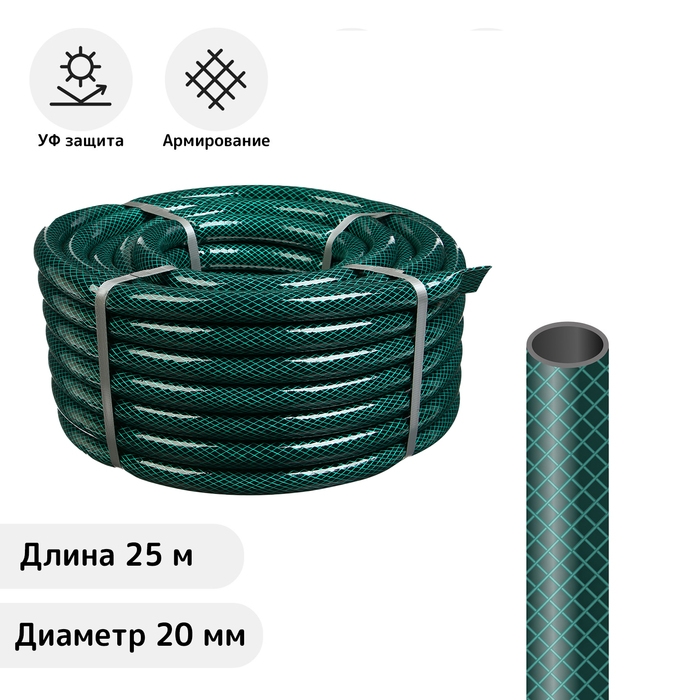 Шланг поливочный, ПВХ, 25 м (3/4 Шланг поливочный, ПВХ, 25 м (3/4"), армированный, «ВОЕННЫЙ»