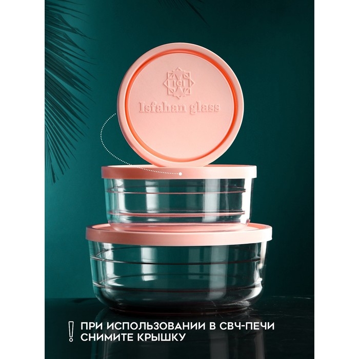 Набор контейнеров «Дена», 1500 мл, 800 мл, 400 мл, стекло, Иран