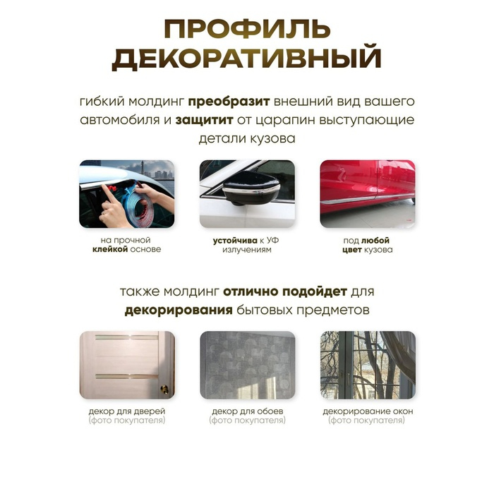 Профиль декоративный гибкий TORSO, хром, 10 мм, рулон 13 м Профиль декоративный гибкий TORSO, хром, 10 мм, рулон 13 м