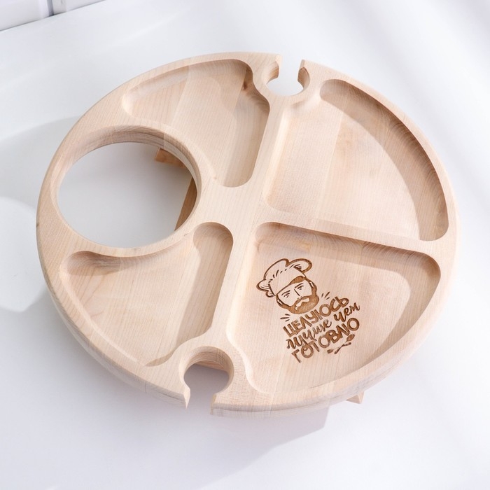 Столик - поднос с менажницей и складными ножками  Столик - поднос с менажницей и складными ножками "Целуюсь лучше, чем готовлю" D=30x2 см,