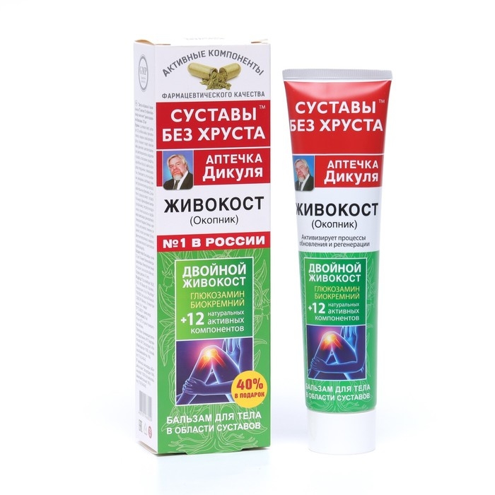 Бальзам для тела  Бальзам для тела "Дикуля Живокост" с окопником, 125 мл