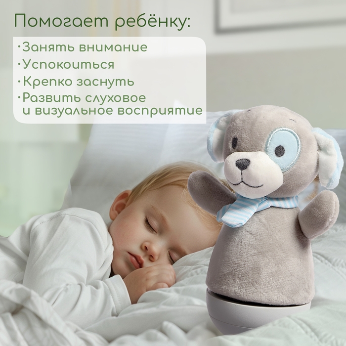 Музыкальная неваляшка-ночник «Сказочные сны: Собака», русская озвучка, световые эффекты Музыкальная неваляшка-ночник «Сказочные сны: Собака», русская озвучка, световые эффекты