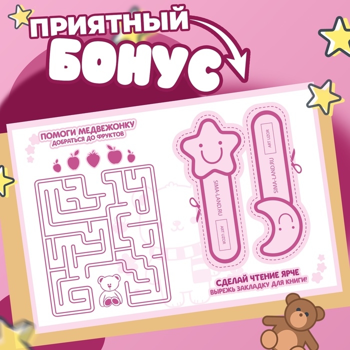 Набор именных наклеек для одежды, для девочек, 12 шт, 4,5 × 1,3см Набор именных наклеек для одежды, для девочек, 12 шт, 4,5 × 1,3см