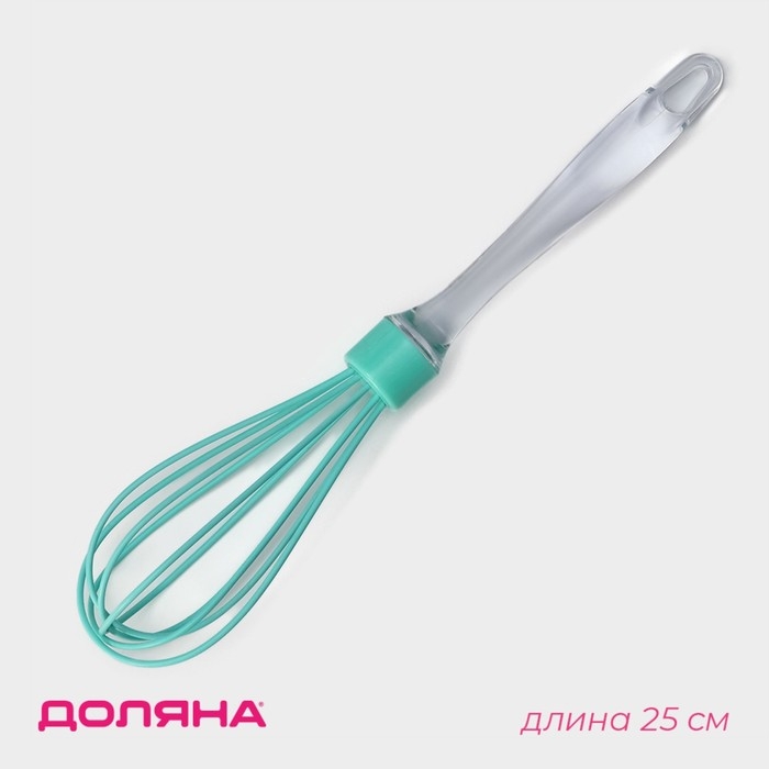 Венчик для взбивания Доляна «Лёд», 25 см, цвет бирюзовый Венчик для взбивания Доляна «Лёд», 25 см, цвет бирюзовый