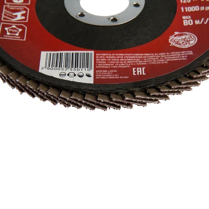 Круг лепестковый торцевой конический ЛОМ, 125 х 22 мм, Р24 Круг лепестковый торцевой конический ЛОМ, 125 х 22 мм, Р24