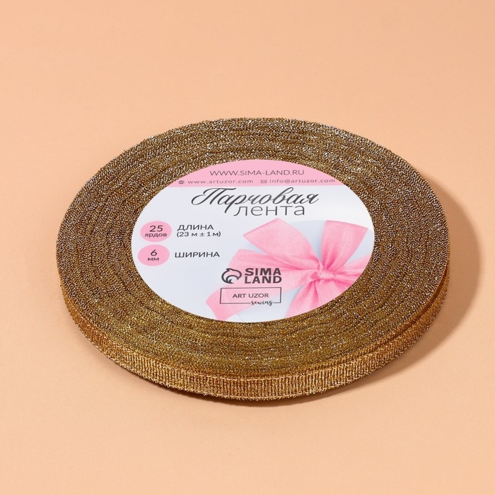 Лента парчовая, 6 мм, 23 ± 1 м, цвет бежевый №035 Лента парчовая, 6 мм, 23 ± 1 м, цвет бежевый №035