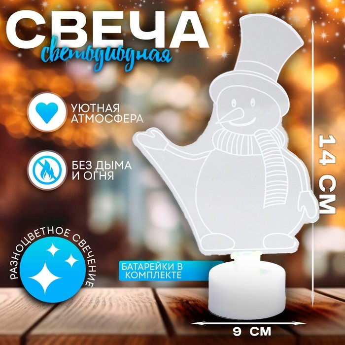 Свеча светодиодная «Снеговик» Свеча светодиодная «Снеговик»