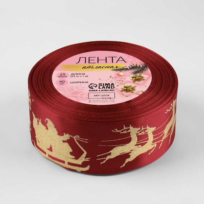 Лента атласная с тиснением «Олени в упряжке», 40 мм, 23 ± 1 м, цвет красный/золотой №33 Лента атласная с тиснением «Олени в упряжке», 40 мм, 23 ± 1 м, цвет красный/золотой №33