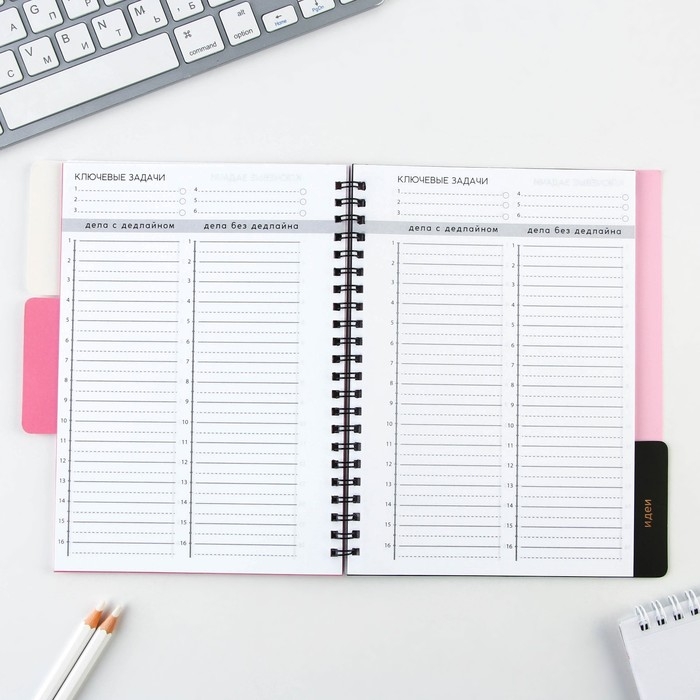 Планинг с разделителями &laquo;Каждый день&raquo;, мягкая обложка, формат А5, 50 листов