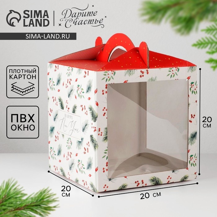 Коробка кондитерская с окном, сундук, «Happy New Year», 20 х 20 х 20 см, Новый год Коробка кондитерская с окном, сундук, «Happy New Year», 20 х 20 х 20 см, Новый год