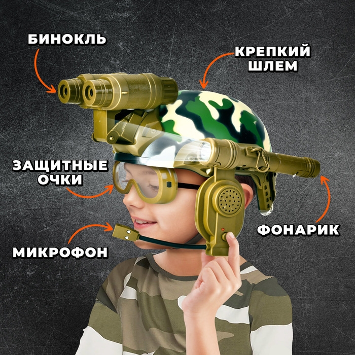 Шлем «Штурмовик», световые и звуковые эффекты, работает от батареек Шлем «Штурмовик», световые и звуковые эффекты, работает от батареек