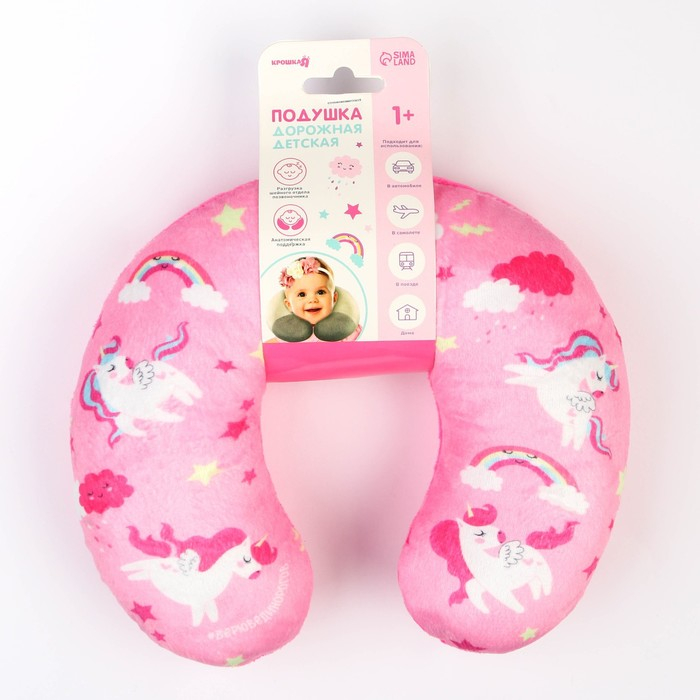 Подушка дорожная детская для путешествий «Пони», рогалик, Крошка Я