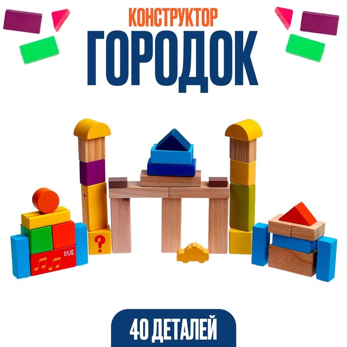 Деревянный конструктор в банке, 40 деталей, 20 × 18 × 18 см Деревянный конструктор в банке, 40 деталей, 20 × 18 × 18 см