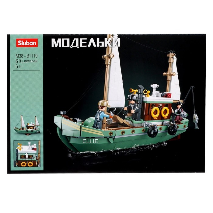 Конструктор Модельки «Рыбацкая лодка», 610 деталей Конструктор Модельки «Рыбацкая лодка», 610 деталей