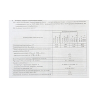 Счетчик газа "ЭЛЕХАНТ" СГБ-1.8, G 1/2", цвет "Персиковый"