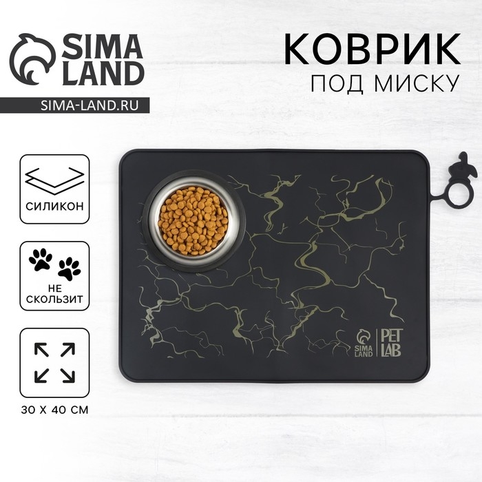 Коврик силиконовый под миску, 40 х 30 см, черный мрамор Коврик силиконовый под миску, 40 х 30 см, черный мрамор