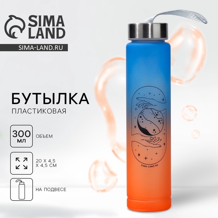Бутылка для воды Magic, 300 мл Бутылка для воды Magic, 300 мл
